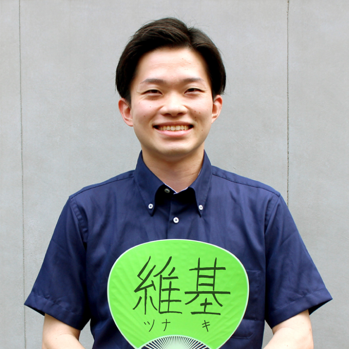 伊藤