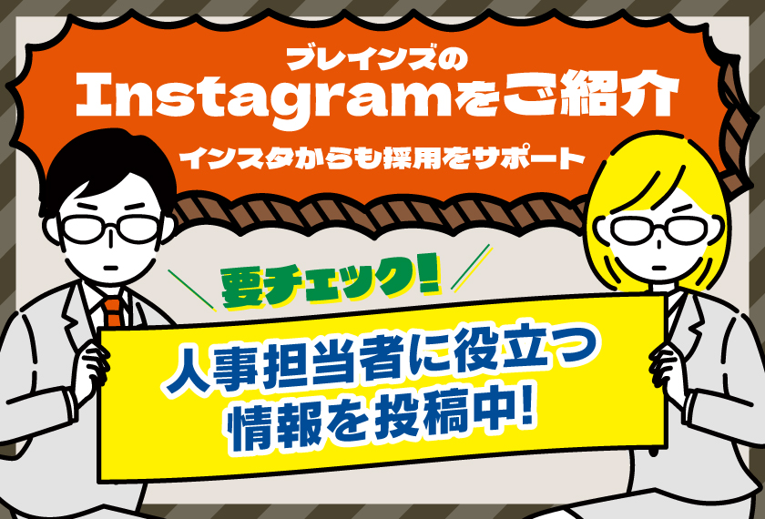 ★弊社Instagramのご紹介★